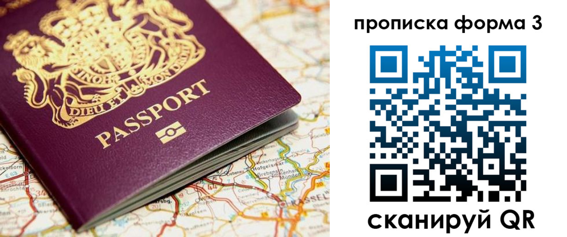 прописка от собственника в Усть-Лабинске