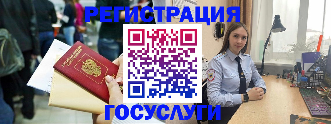 временная прописка в Усть-Лабинске