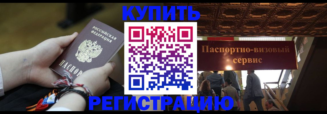 прописка для военкомата в Усть-Лабинске
